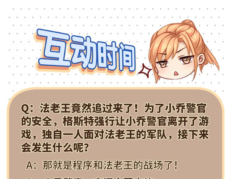 第6话 氪金变强哪里不好？107