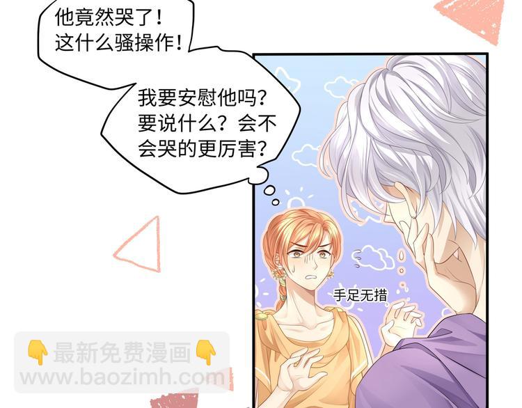 第6话 氪金变强哪里不好？24