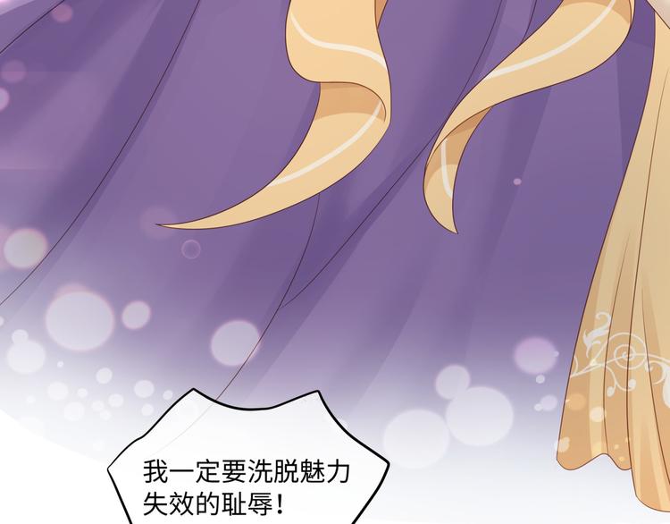 第6话 氪金变强哪里不好？34