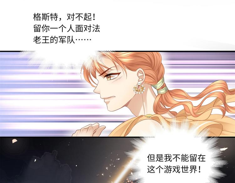 第6话 氪金变强哪里不好？75