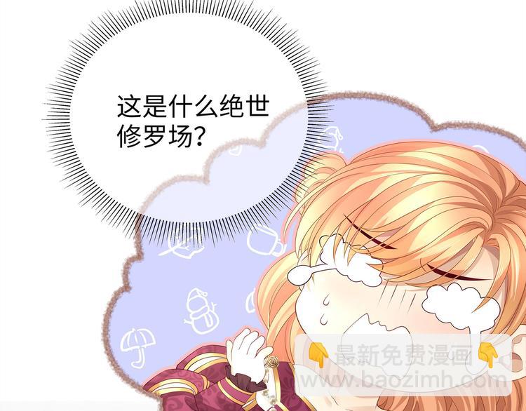 第12话 绝世修罗场！41
