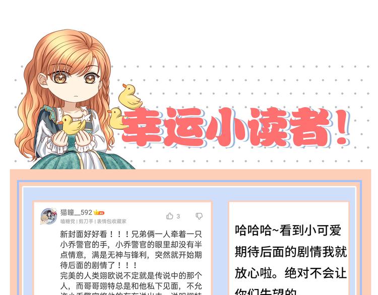 第12话 绝世修罗场！93