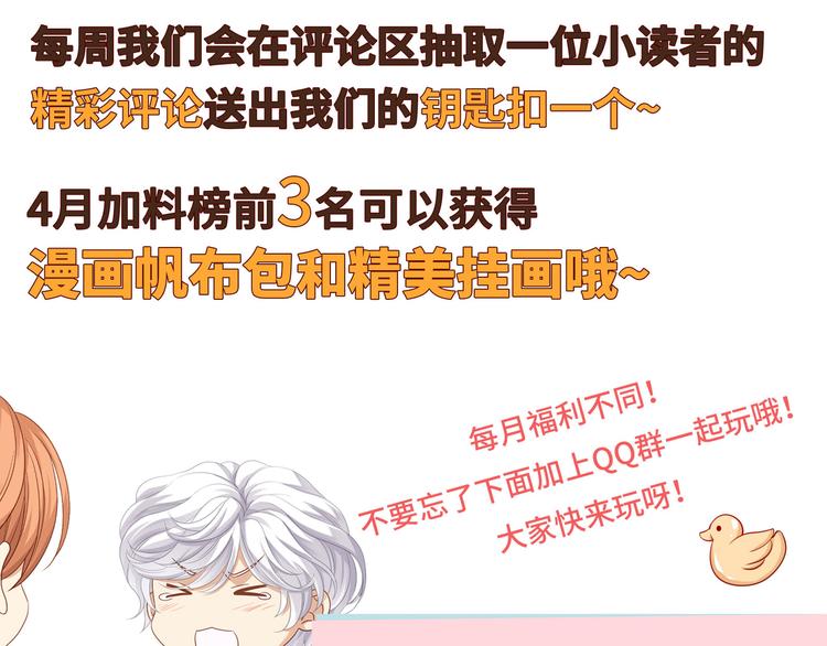 第14话 我得阻止他！101