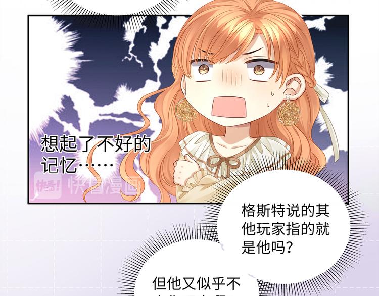 第14话 我得阻止他！14