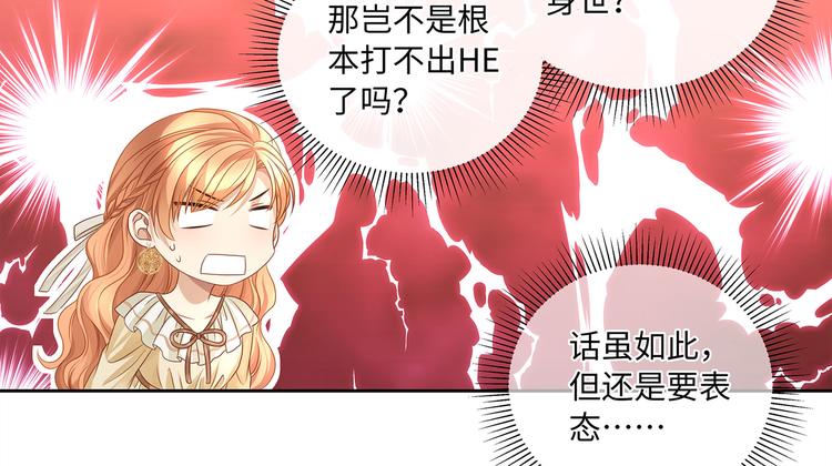 第14话 我得阻止他！19