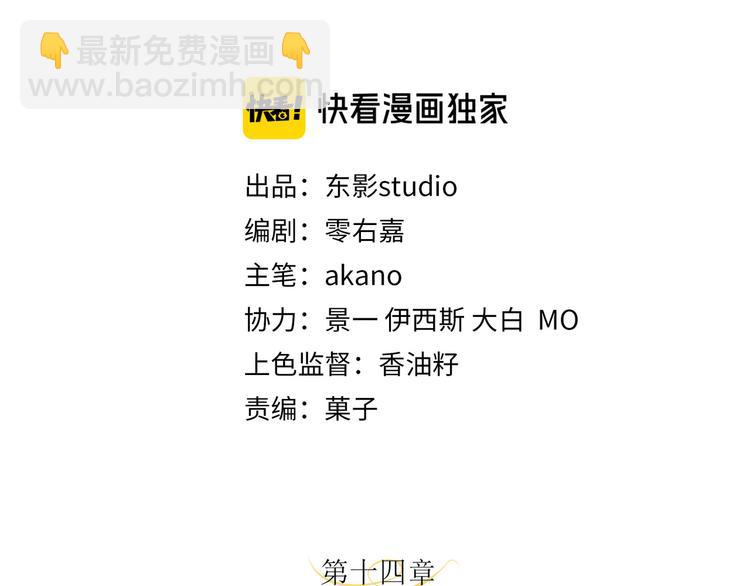 第14话 我得阻止他！3