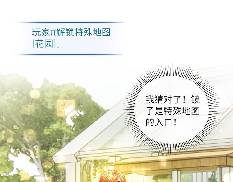 第14话 我得阻止他！57