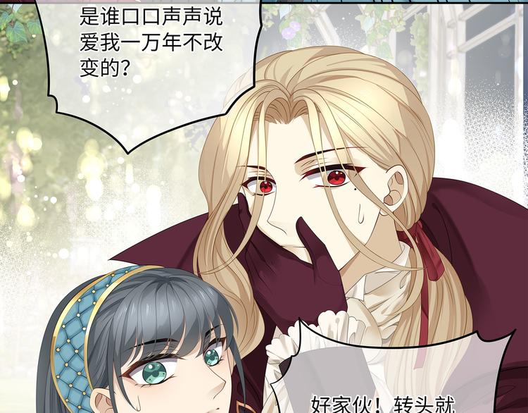 第14话 我得阻止他！79