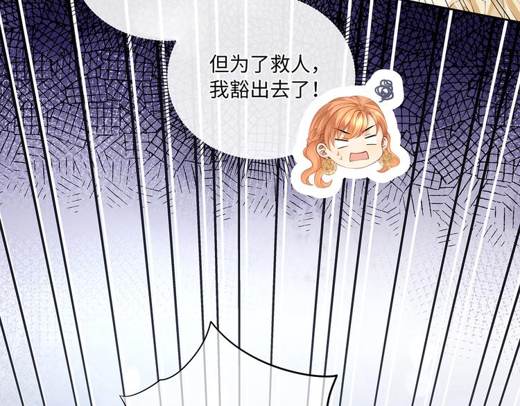 第14话 我得阻止他！87