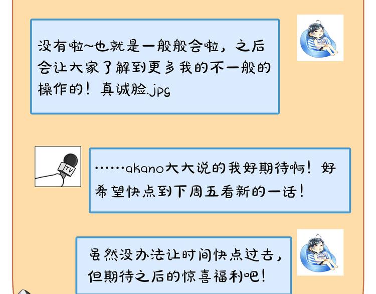 第14话 我得阻止他！97