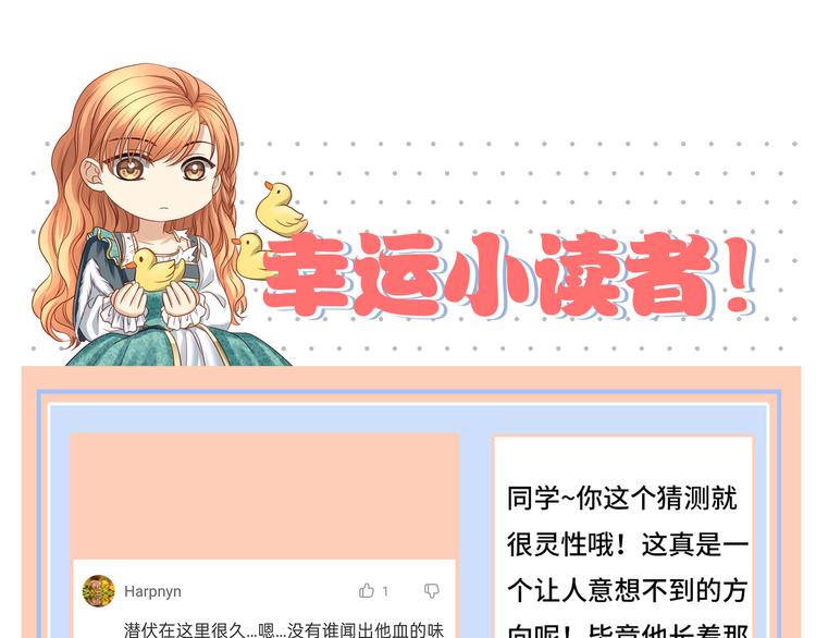 第14话 我得阻止他！99