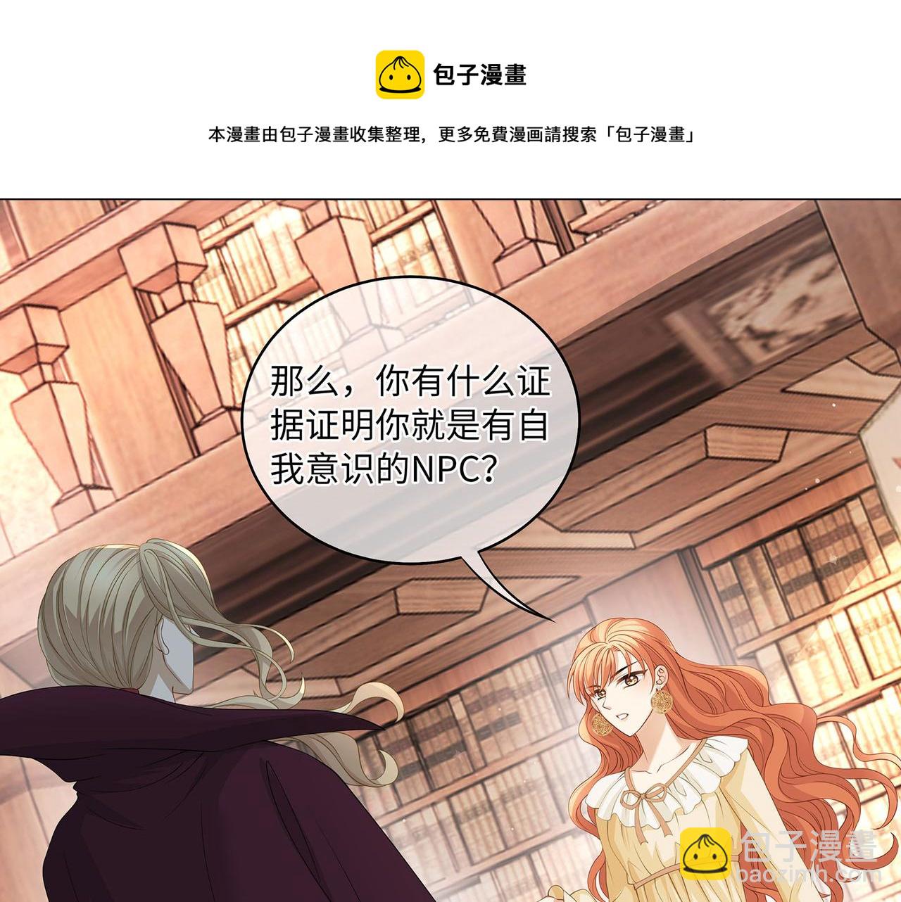 第17话 他的笑太令人心动了19