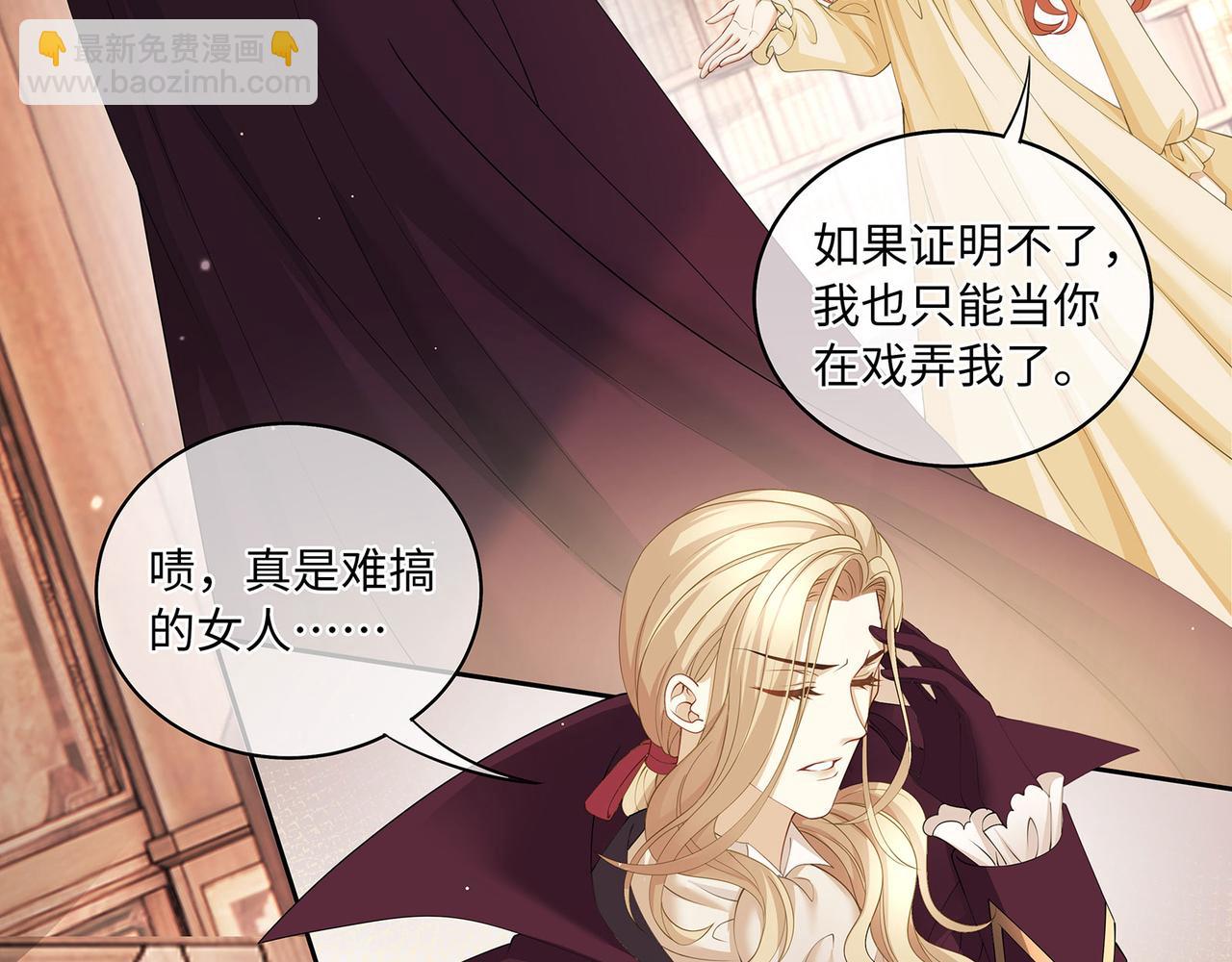 第17话 他的笑太令人心动了20