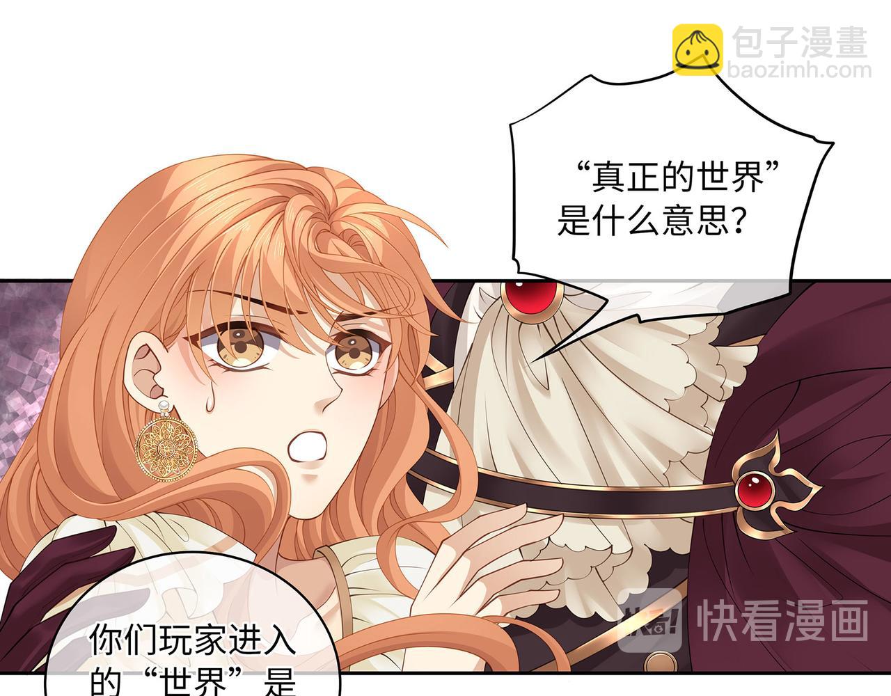 第17话 他的笑太令人心动了29