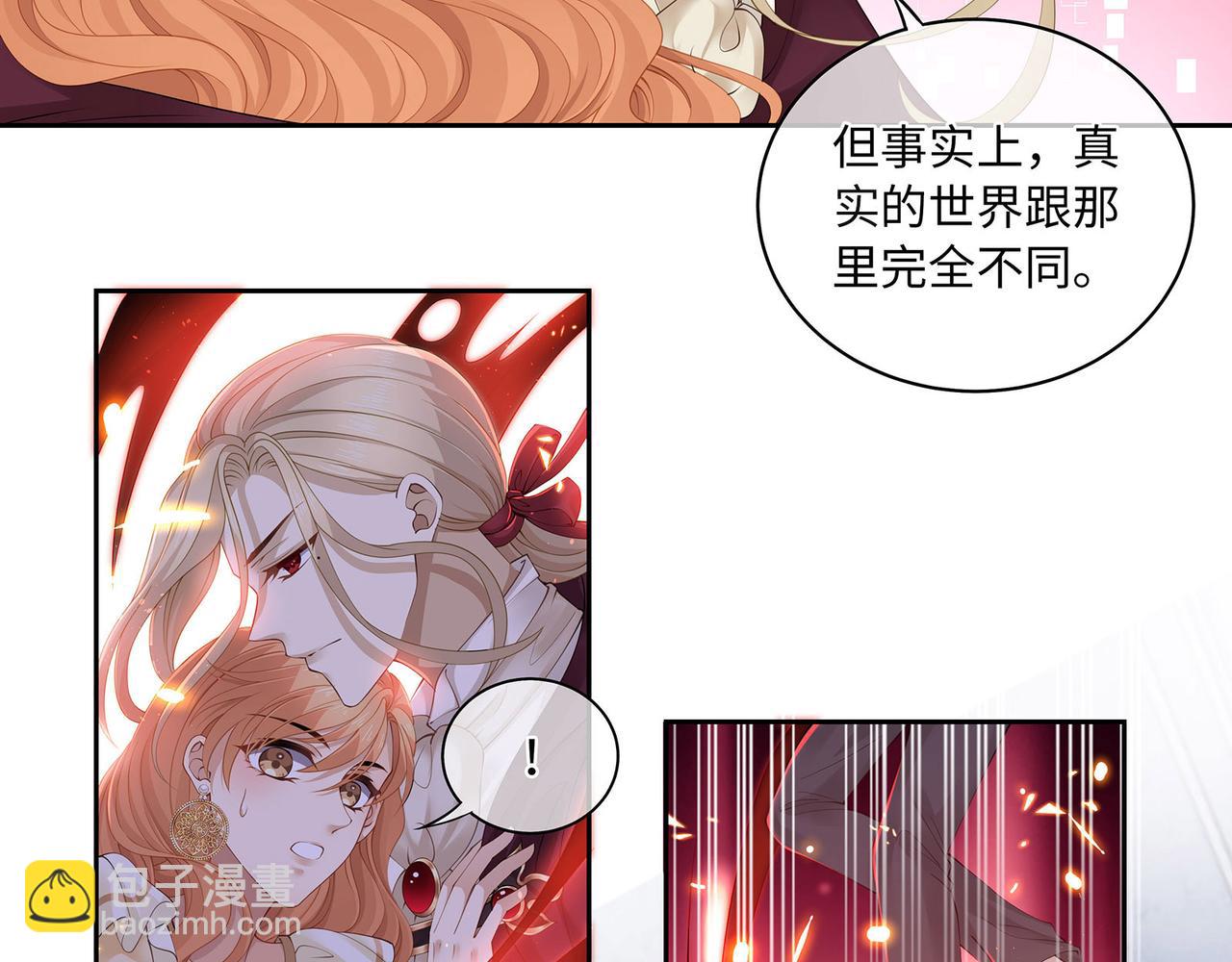 第17话 他的笑太令人心动了31