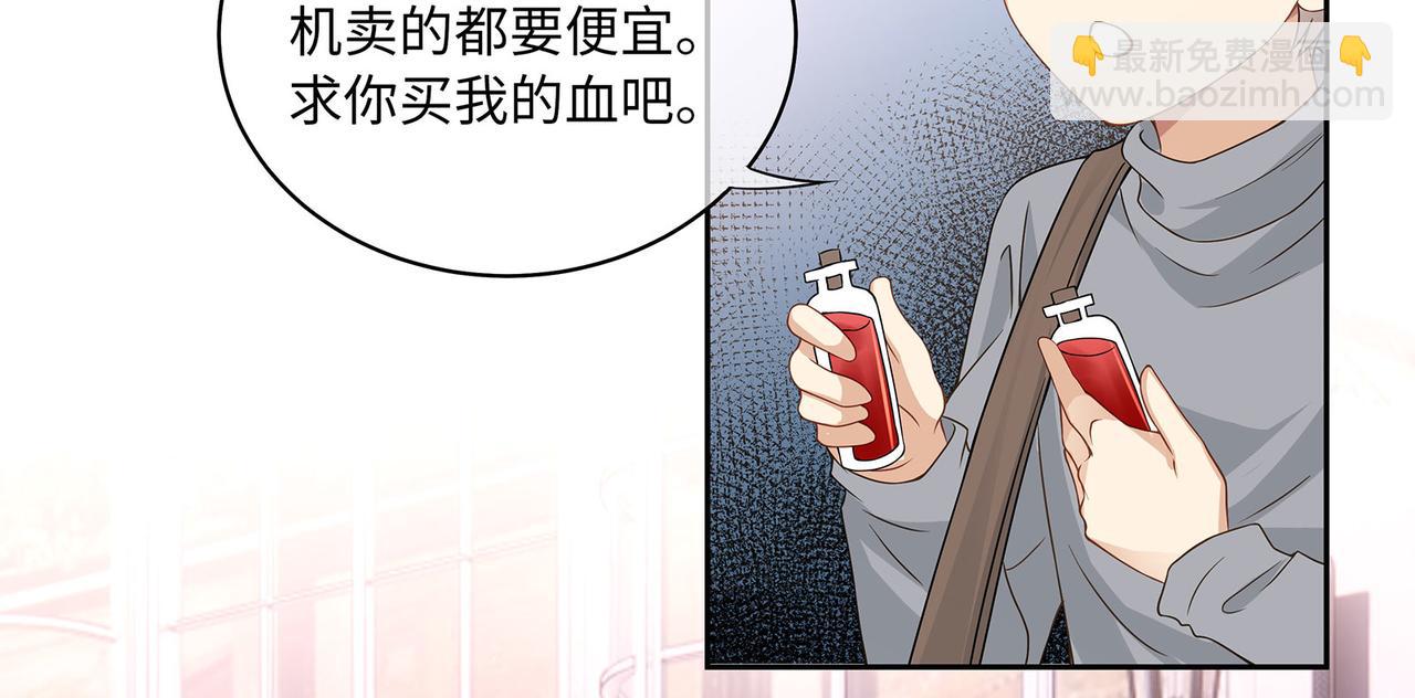 第17话 他的笑太令人心动了54