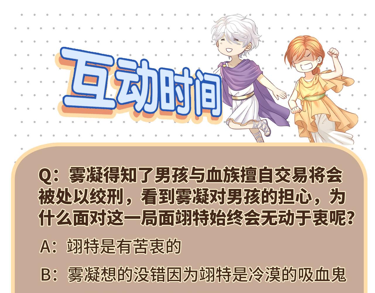 第17话 他的笑太令人心动了82