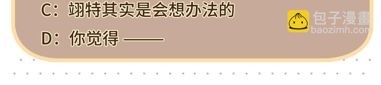 第17话 他的笑太令人心动了83