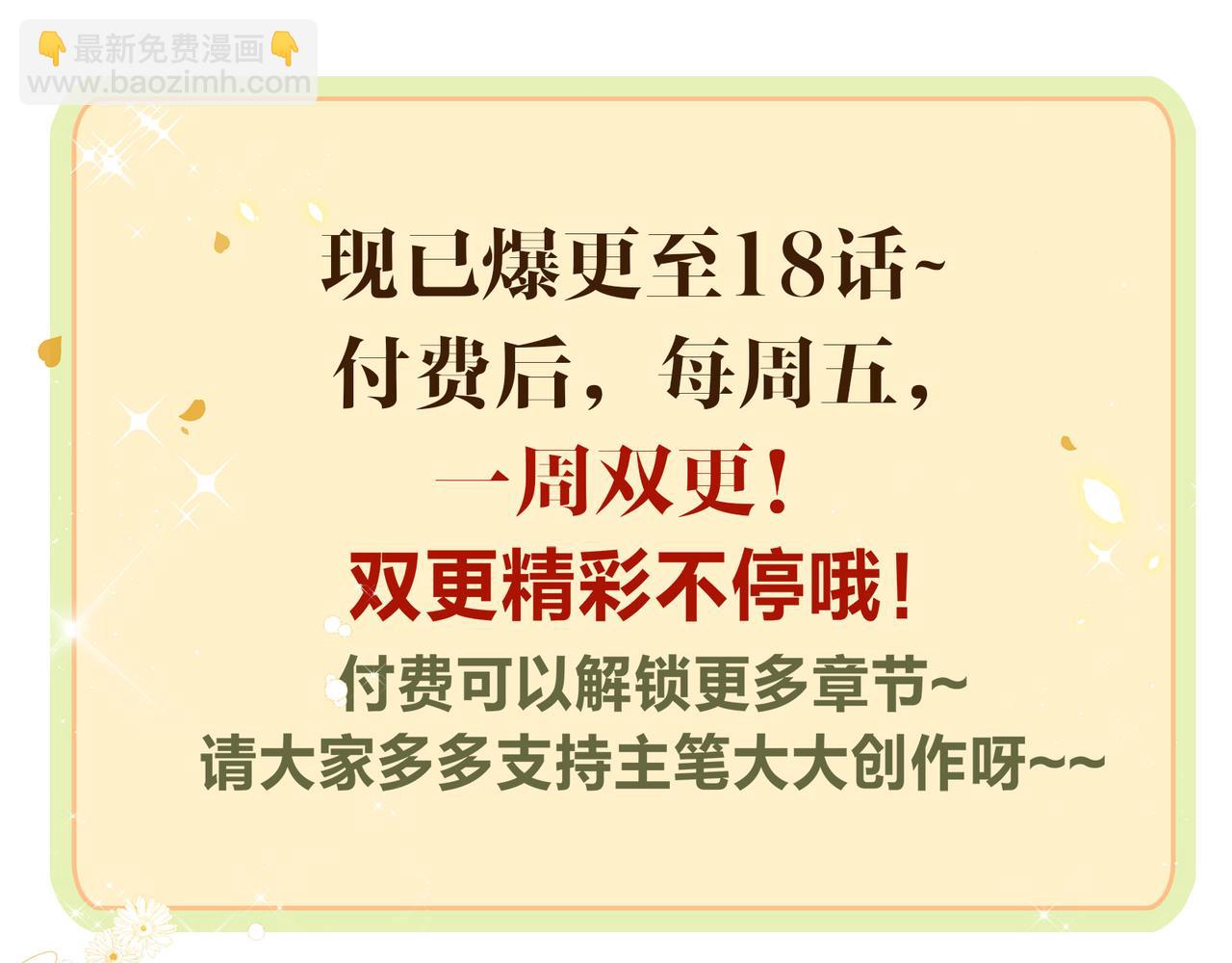 第17话 他的笑太令人心动了90