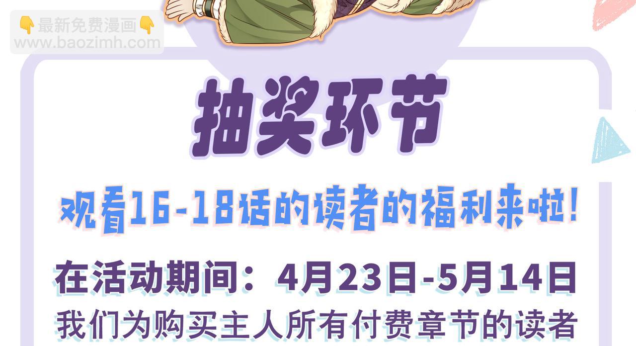 第17话 他的笑太令人心动了92