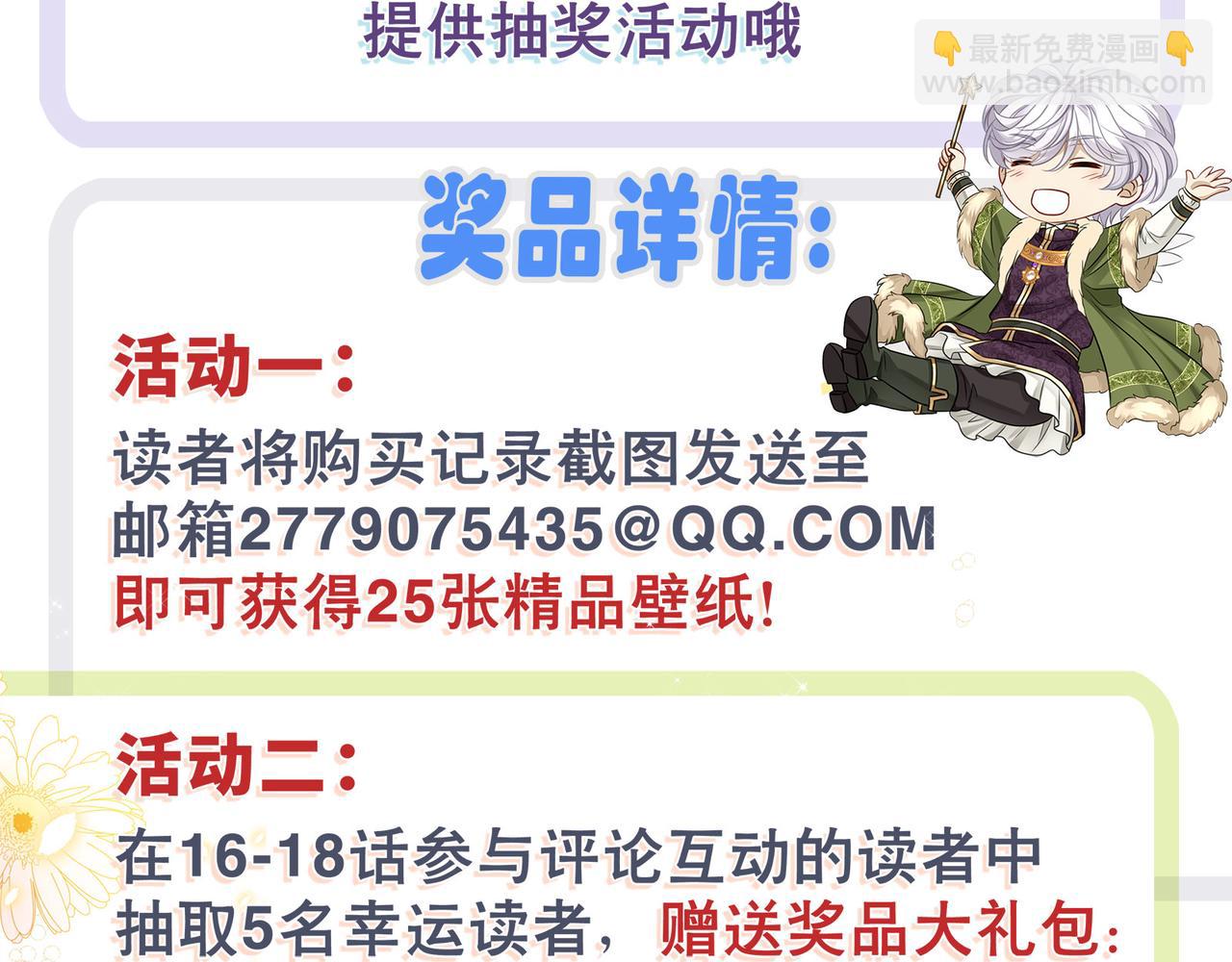 第17话 他的笑太令人心动了93