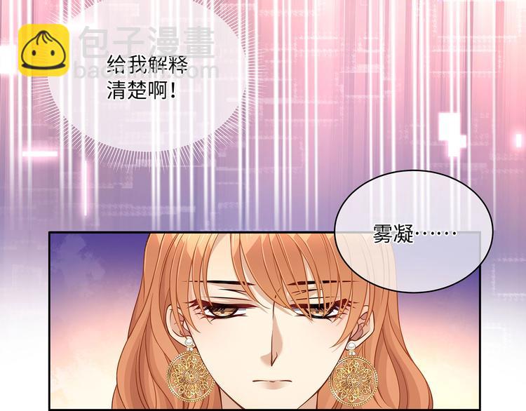 第19话 与血族大佬彻夜同眠！32