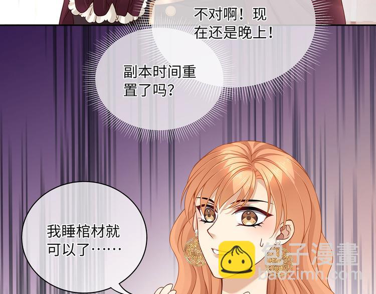 第19话 与血族大佬彻夜同眠！38