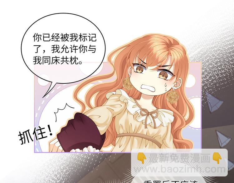 第19话 与血族大佬彻夜同眠！40