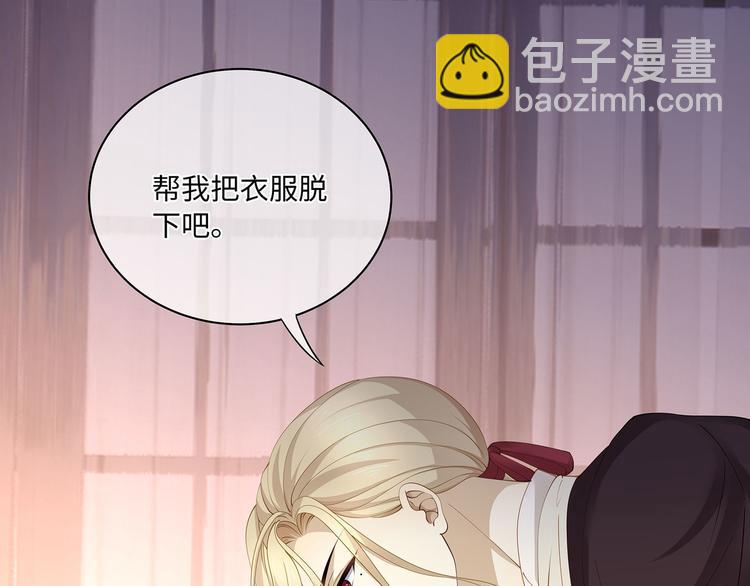第19话 与血族大佬彻夜同眠！43