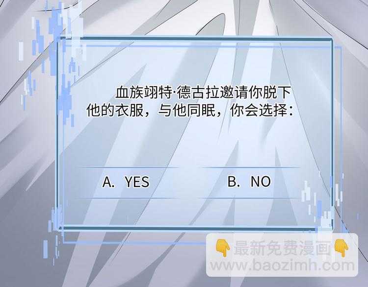 第19话 与血族大佬彻夜同眠！46