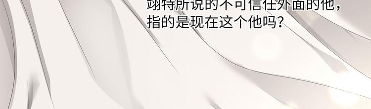 第19话 与血族大佬彻夜同眠！71