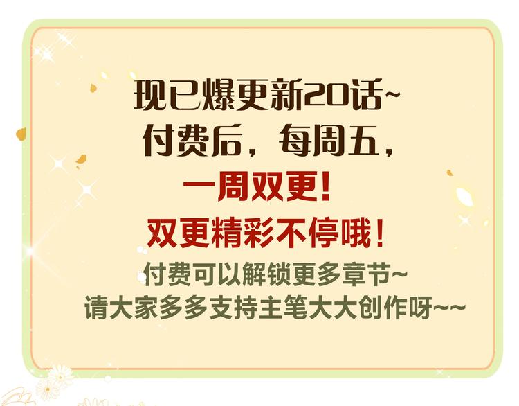 第19话 与血族大佬彻夜同眠！81