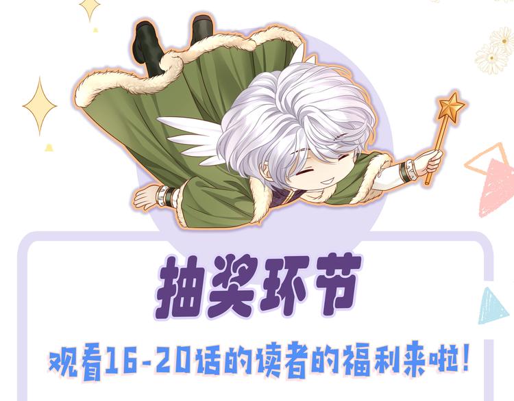 第19话 与血族大佬彻夜同眠！83