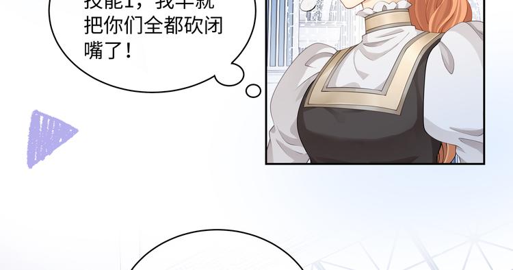第22话 锁吻技，解锁！54