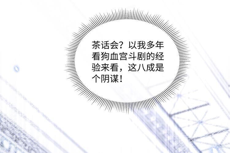 第22话 锁吻技，解锁！72