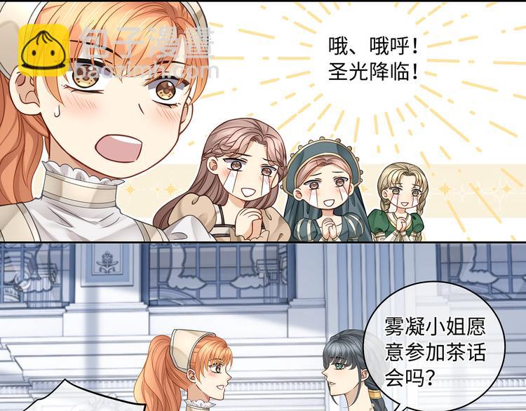 第23话 血族之王的醋意10