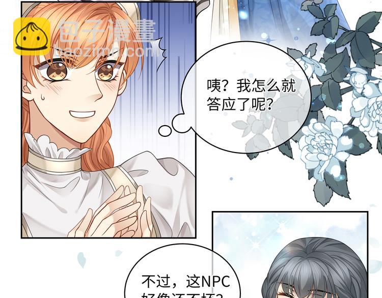 第23话 血族之王的醋意12