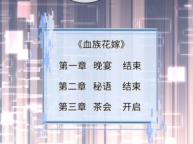 第23话 血族之王的醋意17