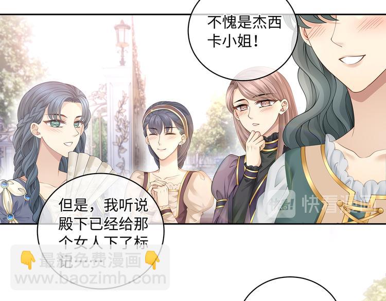 第23话 血族之王的醋意22