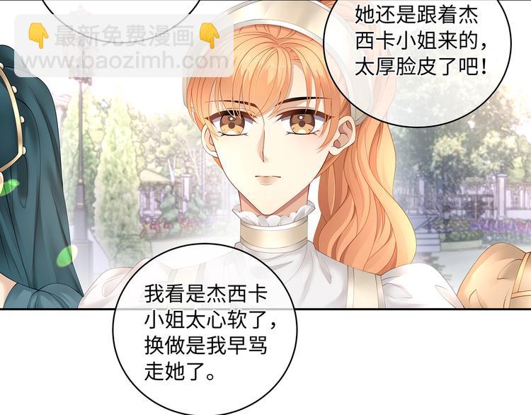 第23话 血族之王的醋意24