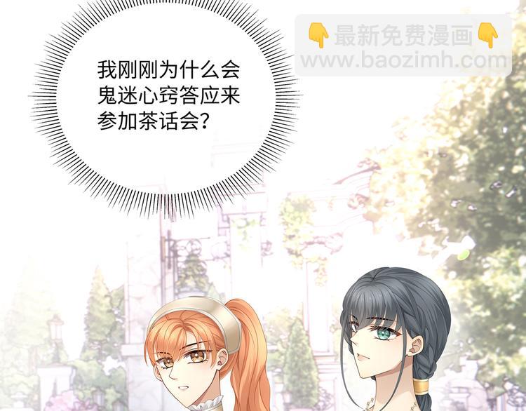 第23话 血族之王的醋意26