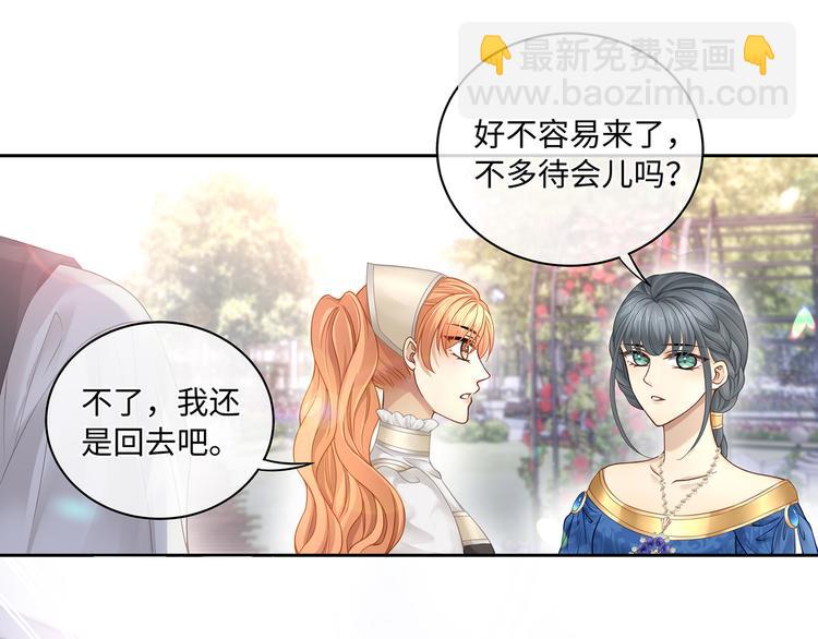第23话 血族之王的醋意28
