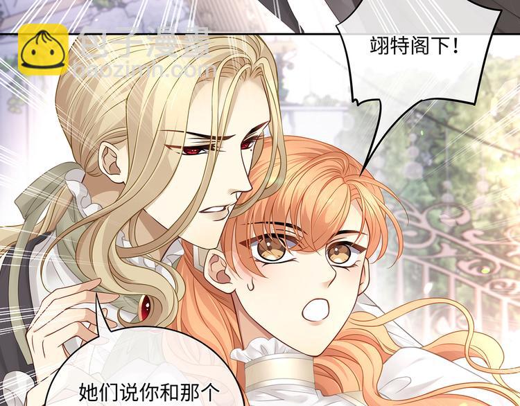 第23话 血族之王的醋意31