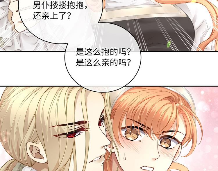 第23话 血族之王的醋意32
