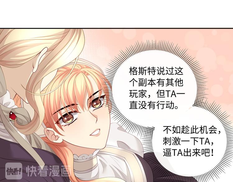 第23话 血族之王的醋意40