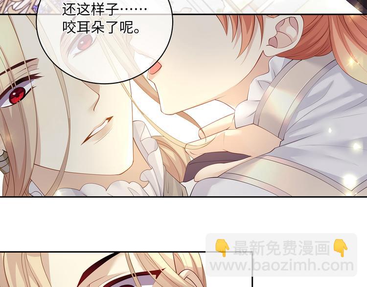 第23话 血族之王的醋意44