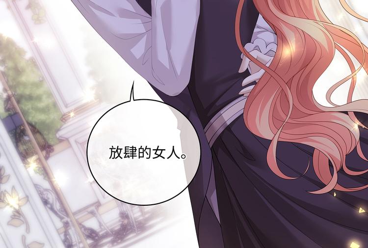 第23话 血族之王的醋意47