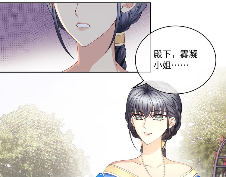 第23话 血族之王的醋意54