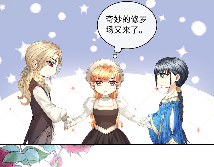 第23话 血族之王的醋意58