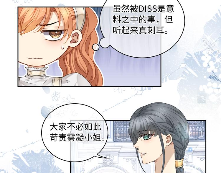 第23话 血族之王的醋意6